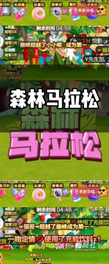 抖音森林马拉松在线直播互动项目,抖音报白【直播软件+对接渠道】