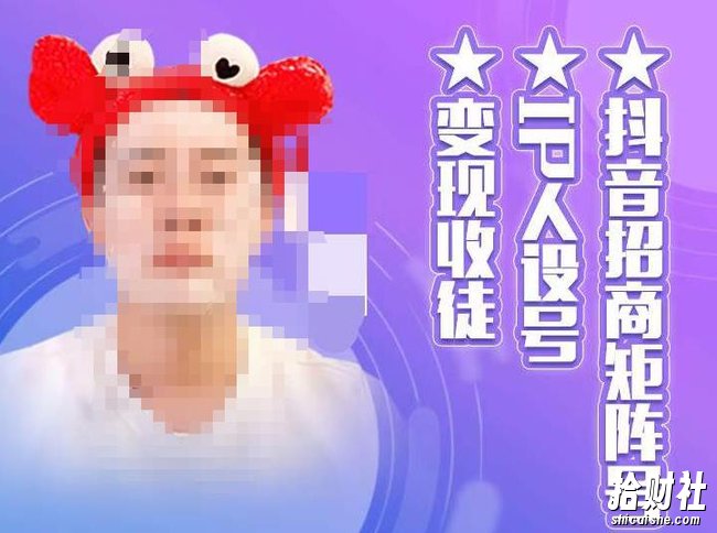 抖音招商矩阵号+IP人设号+变现收徒,教你如何做抖音,通过抖音如何变现