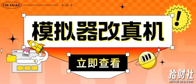 外面收费2980最新防封电脑模拟器改真手机技术,游戏搬砖党的福音,适用于所有模拟器搬砖游戏