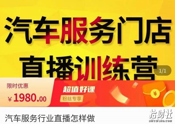 牧伟·汽车服务行业直播怎么做,解决汽服门店引流痛点