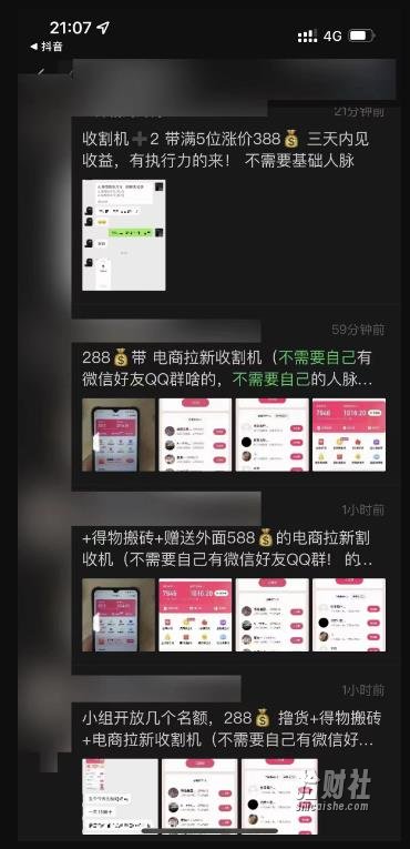 外面收费588的电商拉新收割机项目，无脑操作一台手机即可【全套教程】