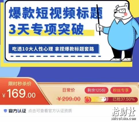 看完必会的短视频标题课，吃透10大人性心理，拿捏爆款标题套路