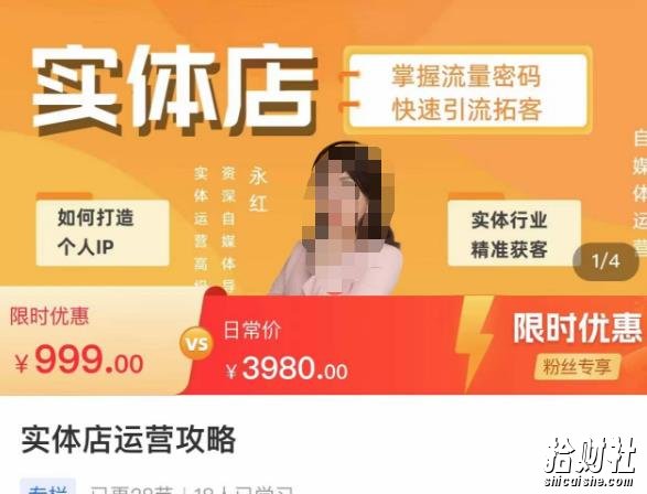 实体店运营攻略,掌握流量密码,快速引流拓客