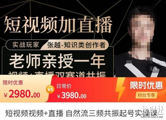 张越·短视频+直播,自然流三频共振起号实操课,短视频所有流量玩法讲解