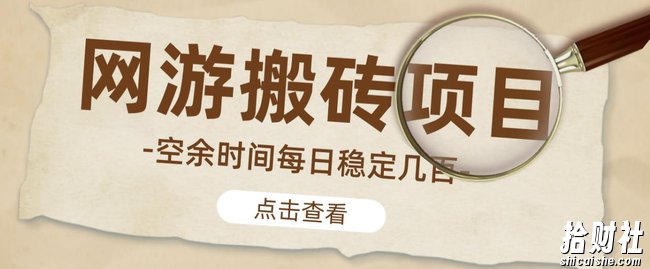 【稳定搬砖】最新网游逆水寒(魔兽老兵服)游戏手动搬砖教程,批量起号每天稳定几百+