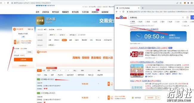 【稳定搬砖】最新网游逆水寒(魔兽老兵服)游戏手动搬砖教程,批量起号每天稳定几百+