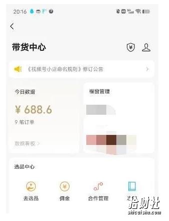 无脑视频号搬砖带货,只要会电脑剪辑,无脑就能干,亲测当天爆单