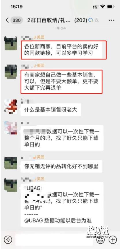 美团电商特训营:美团·店群玩法,无脑铺货月产出6000-15000+精细化月产2w+