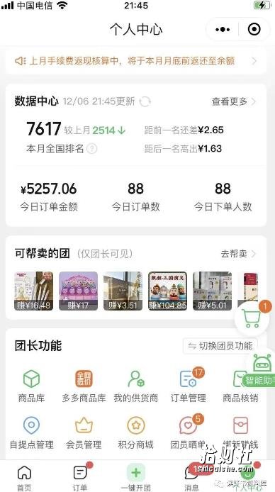 唐老师小学资料变现项目,抖音+小红书2个平台操作,月入数万元(全套资料+教程)