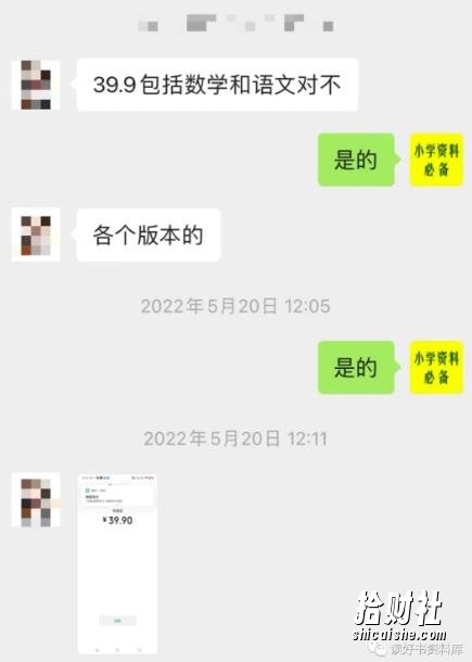 唐老师小学资料变现项目,抖音+小红书2个平台操作,月入数万元(全套资料+教程)