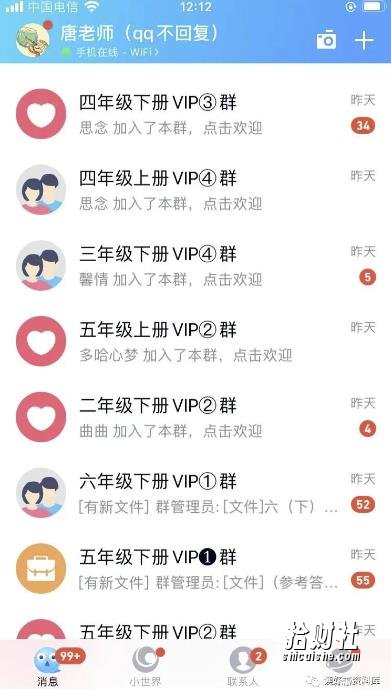 唐老师小学资料变现项目,抖音+小红书2个平台操作,月入数万元(全套资料+教程)