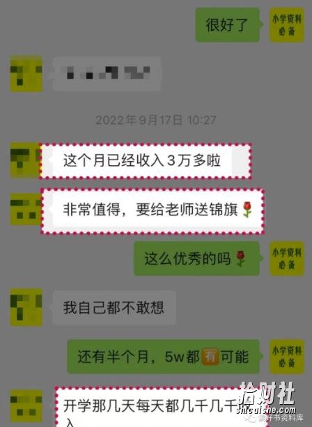唐老师小学资料变现项目,抖音+小红书2个平台操作,月入数万元(全套资料+教程)