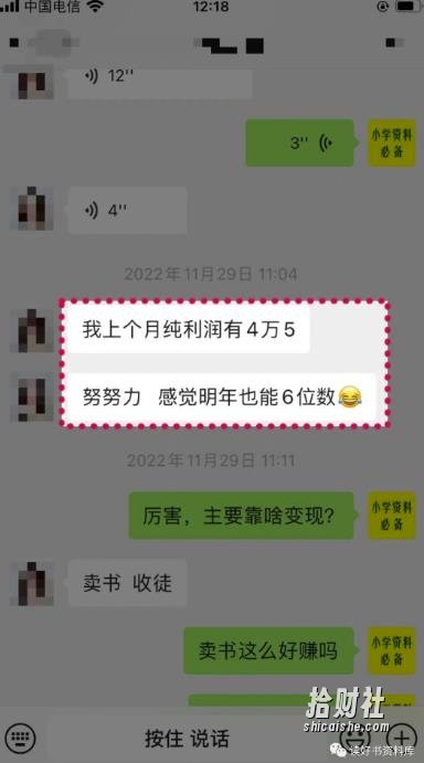 唐老师小学资料变现项目,抖音+小红书2个平台操作,月入数万元(全套资料+教程)