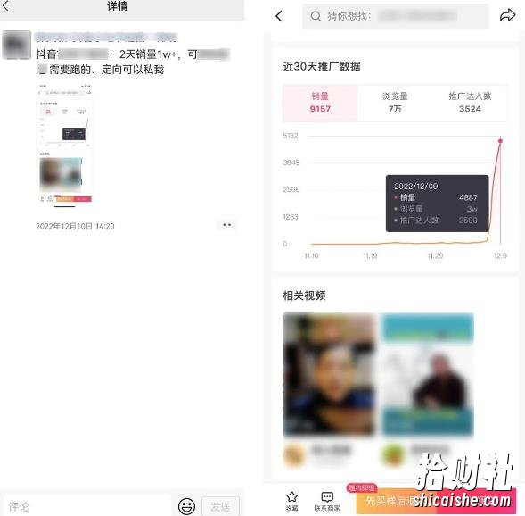 2023新细分领域带货计划:单号单日1000+收益不难,每人可操作3-5个账号