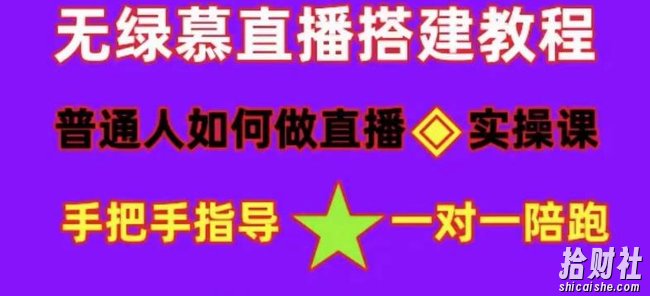 普通人如何做抖音，新手快速入局，详细功略，无绿幕直播间搭建，带你快速成交变现