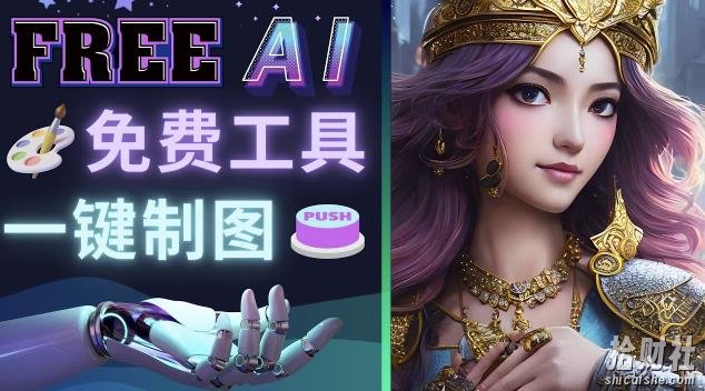 Midjourney替代网站，3个简单好用，免费的AI绘画工具一键生成大师级画作