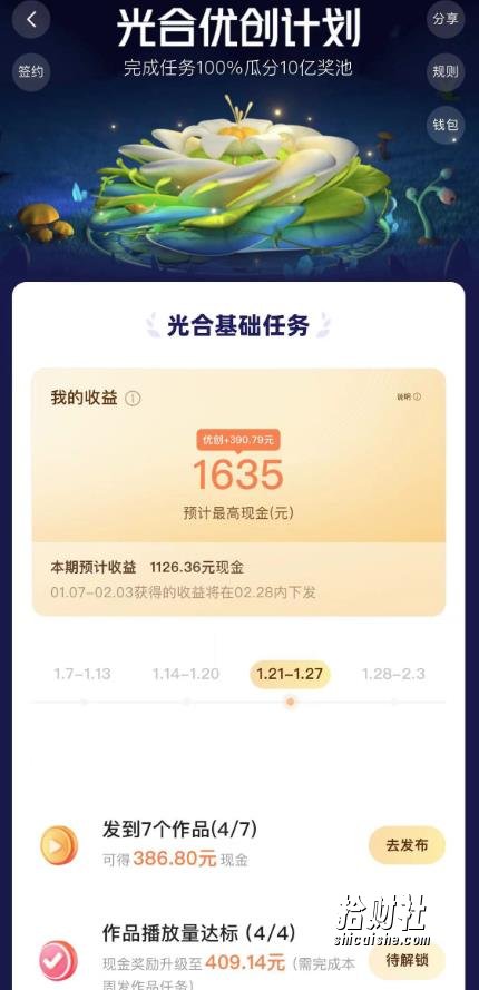如何利用快手风景号，通过光合计划，实现单号月入1000+（附详细教程及制作软件）