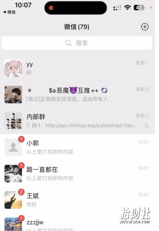 抖音语音交流引流创业粉玩法，流量爆炸，一天创业粉100+