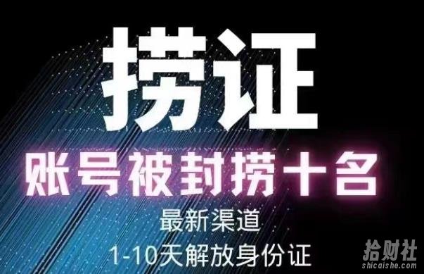 2023年最新抖音八大技术，一证多实名，秒注销，断抖破投流，永久捞证，钱包注销，跳人脸识别，蓝V多实