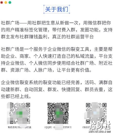 外面收费998的社群广场搭建教程，引流裂变自动化，助您轻松打造私域流量【源码+教程】