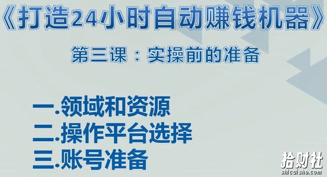 0成本操作:打造24小时自动賺米机器,日收益200+正规项目
