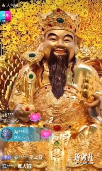 抖音财神爷AI智能直播间,无需真人出镜,实时互动收礼物,小黄车带货,市面上最新的直播玩法。【软件+详细教程+工具】