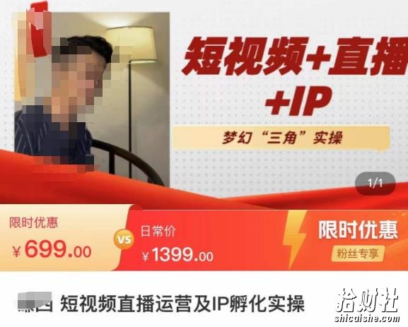 谦四·短视频直播运营及IP孵化实操,80节干货实操分享