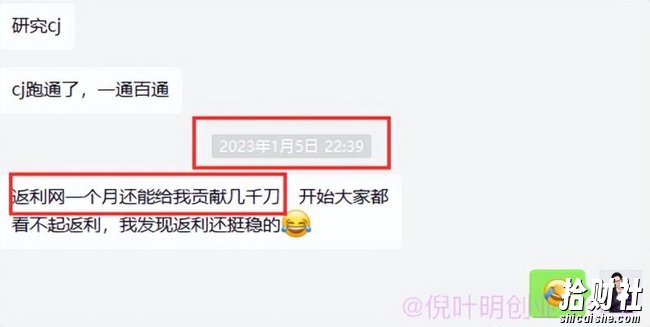 倪叶明·国外返利网项目,无需懂任何英文,每天2小时,月入3500美金