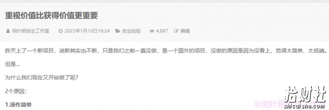 倪叶明·国外返利网项目,无需懂任何英文,每天2小时,月入3500美金
