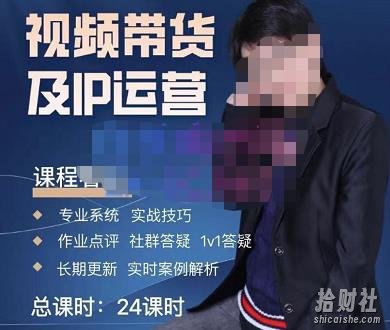 四季青抖音短视频带货1v1陪跑课，从定位到起号再到变现，打造一个高商业价值的账号