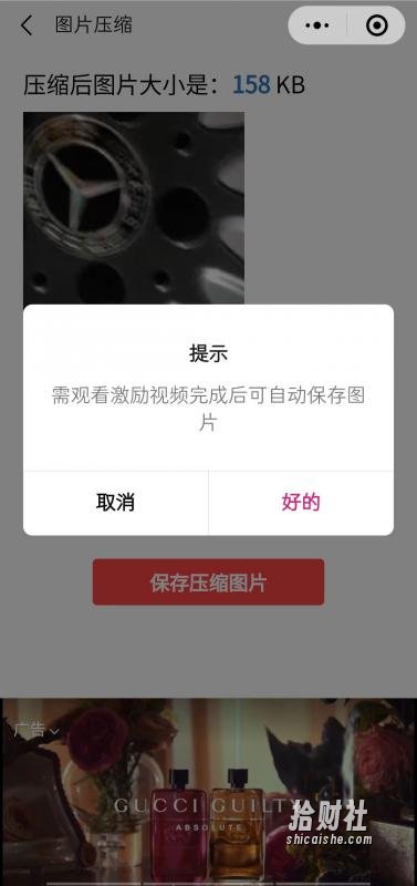 趣味聚合工具箱小程序系统,小白也能上线小程序 获取流量主收益(源码+教程)