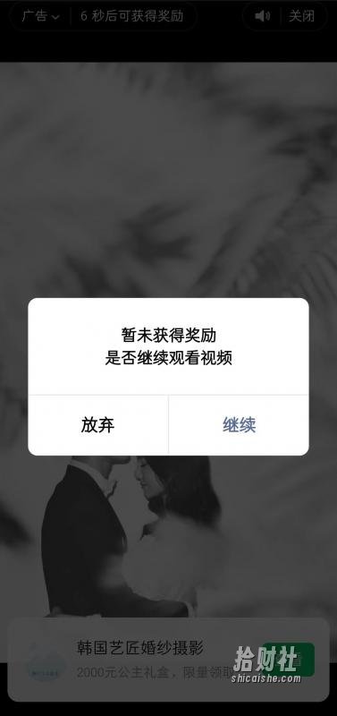 趣味聚合工具箱小程序系统,小白也能上线小程序 获取流量主收益(源码+教程)