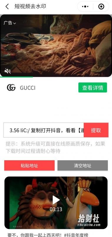 趣味聚合工具箱小程序系统,小白也能上线小程序 获取流量主收益(源码+教程)