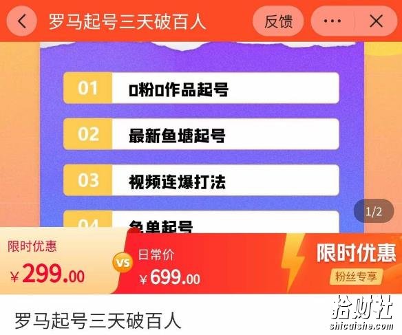 罗马起号三天破百人，2023起号新打法，百人直播间实操各种方法