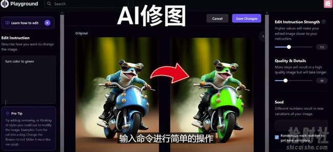 免费人工智能工具Playground AI，输入命令，实现一键修图-无需基础