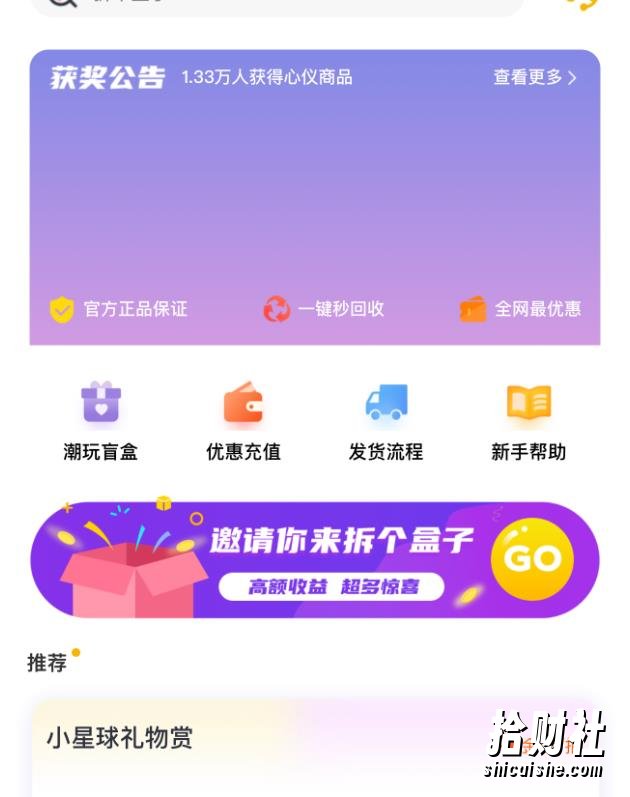 外面卖188抖音最火数码盲盒项目，自己搭建自己玩【全套源码+详细教程】