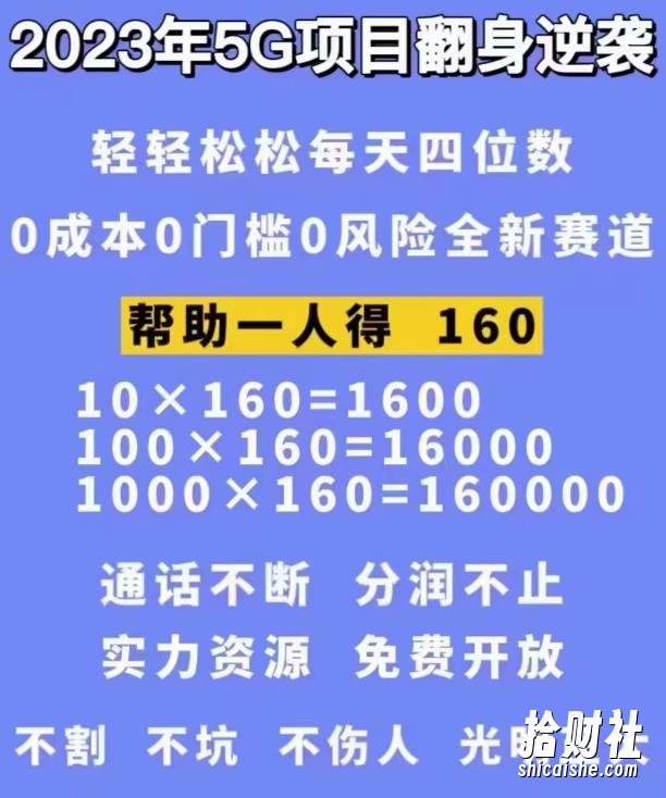 外边卖1980的抖音5G直播新玩法，轻松日四到五位数【详细玩法教程】