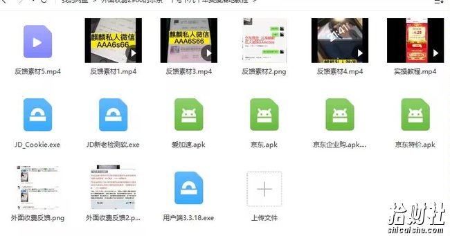 【日入500+】外面收费2980的京东一个号下几十单实操落地教程