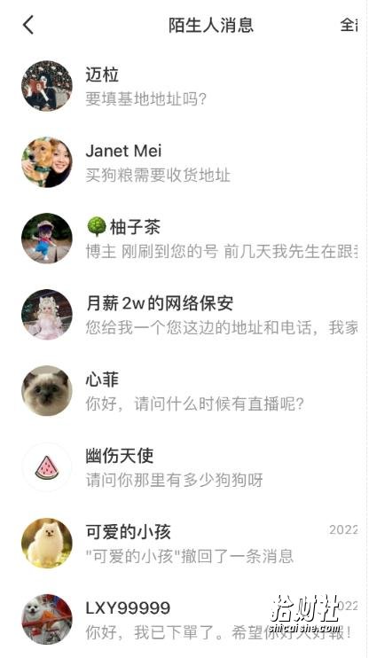 流浪狗暴力变现项目+0撸日入3000+的案例分享课【项目流程+操作详解】