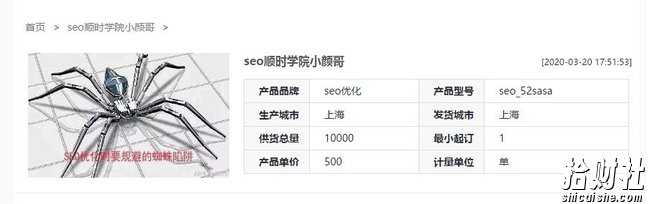 顺时学院小颜哥seo视频教程，小白新手学完就会【无水印】价值500