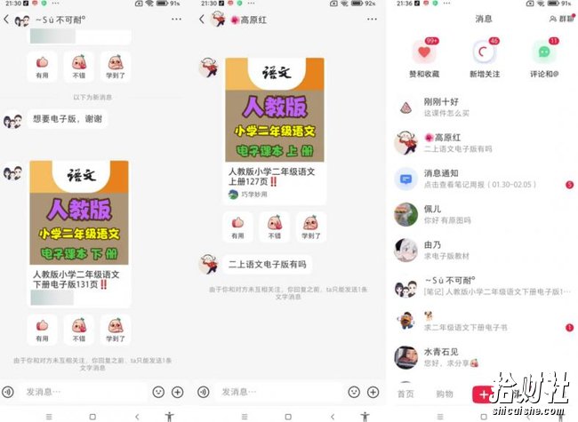 米杰虚拟电商训练营2.0,千万市场!虚拟电商重现江湖,项目玩法大公开【详细教程】