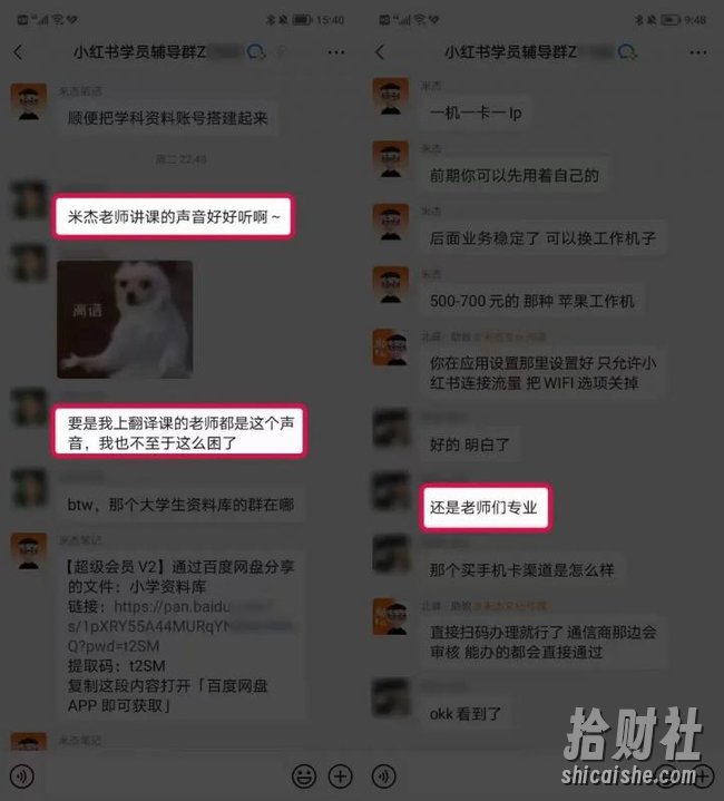 米杰虚拟电商训练营2.0,千万市场!虚拟电商重现江湖,项目玩法大公开【详细教程】