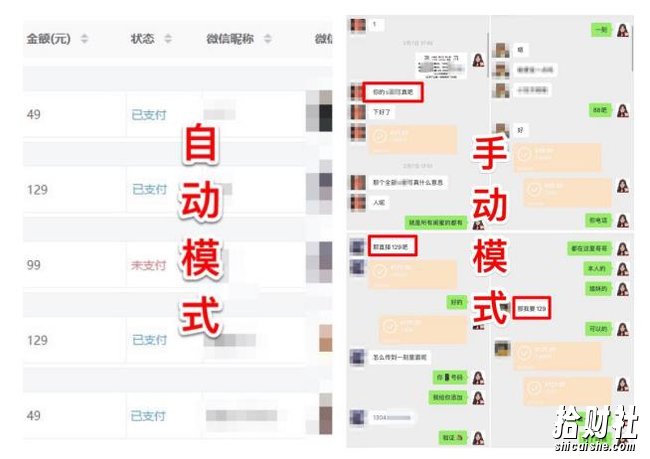 【男粉落地项目】零基础玩转男粉短视频转私域日产500+，2023男粉高客单价实操教程