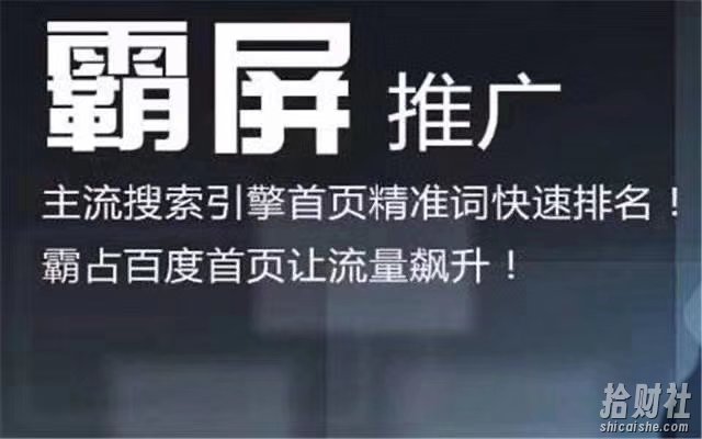 老船长百度霸屏引流课:利用精准关键词使得百度排名快速提升