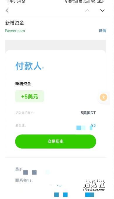 最新国外Volutic平台看邮箱赚美金项目，每月最少稳定低保5000+【详细操作教程】