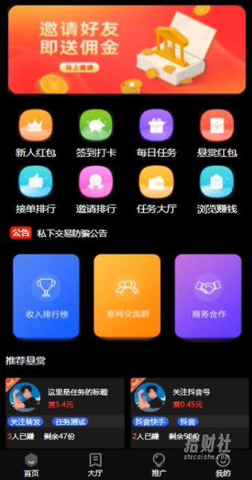 外面卖3000元的悬赏平台9000元源码仿蚂蚁帮扶众人帮等平台,功能齐全【源码+搭建教程】