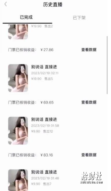 抖音黑屏撸门票撸礼物玩法，单手机即可操作，直播抖音号就可以玩，一天三到四位数