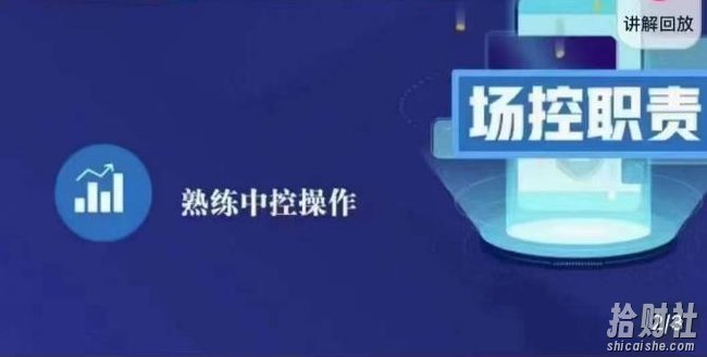 大果录客传媒·金牌直播场控ABC课，场控职责，熟练中控操作