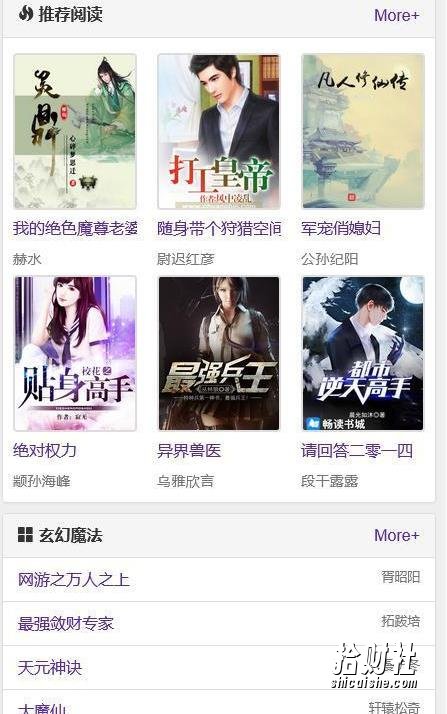 2023新版小说泛站群系统源码,小说泛目录站群源码【源码+教程】