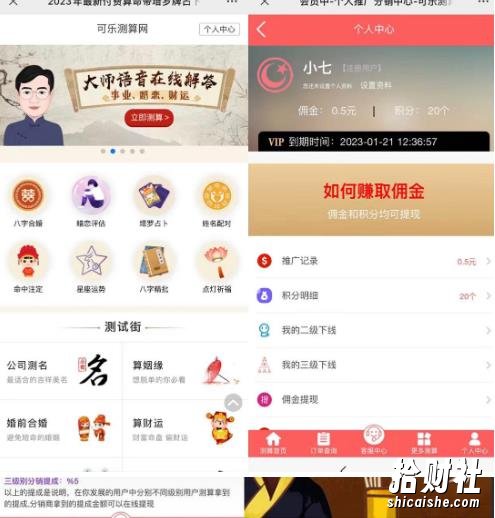 外面卖1888的2023最火算命测算系统对接易支付微信支付宝官方(源码+教程)